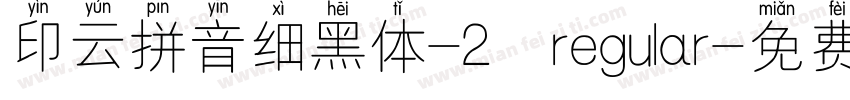 印云拼音细黑体-2 regular字体转换